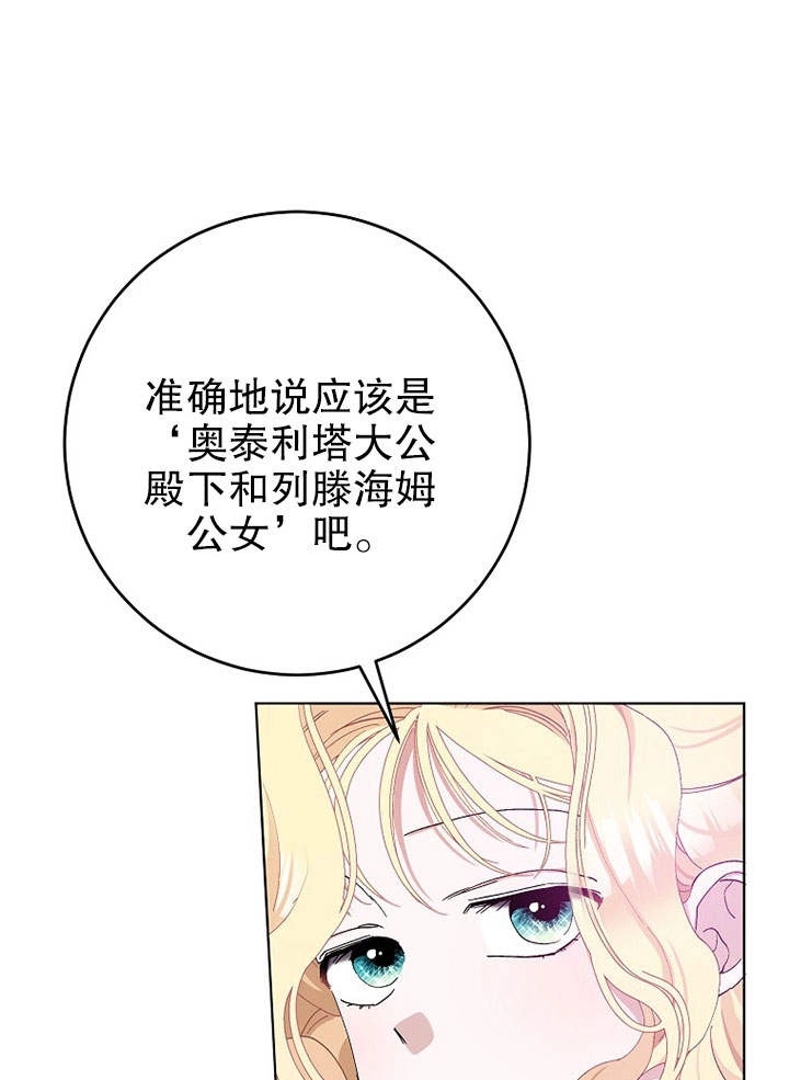 《老公大人，请再和我结一次婚吧！》第22话 第43页