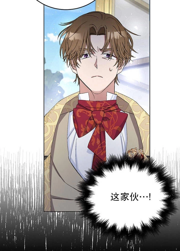 《老公大人，请再和我结一次婚吧！》第22话 第76页