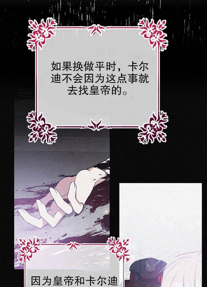 《老公大人，请再和我结一次婚吧！》第22话 第77页