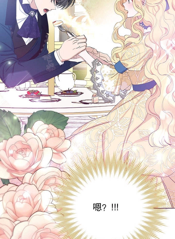 《老公大人，请再和我结一次婚吧！》第22话 第2页