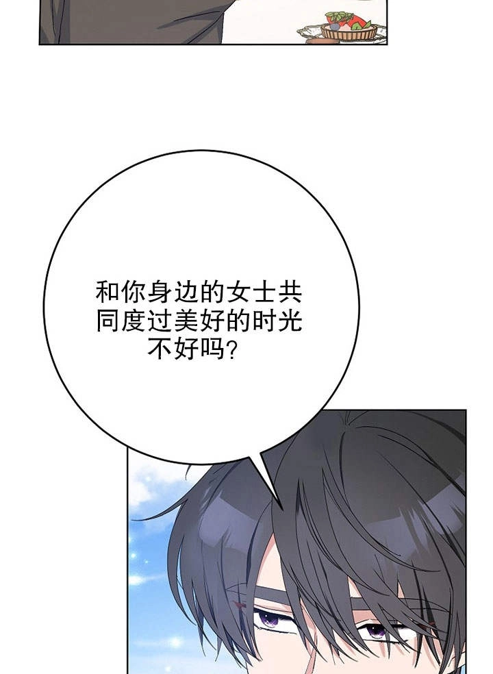 《老公大人，请再和我结一次婚吧！》第22话 第46页