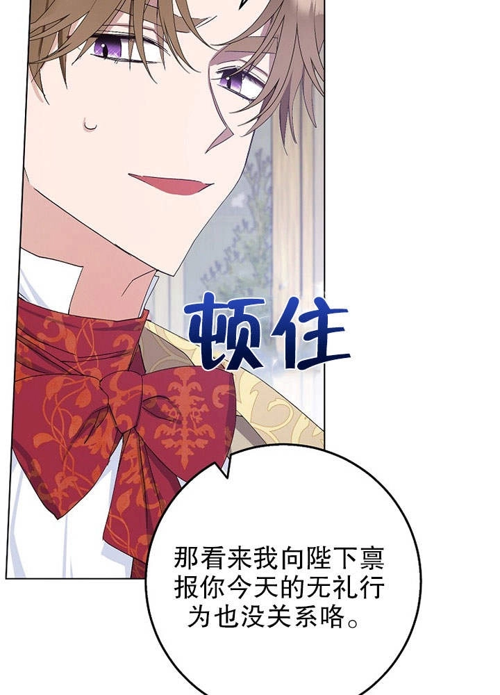 《老公大人，请再和我结一次婚吧！》第22话 第73页