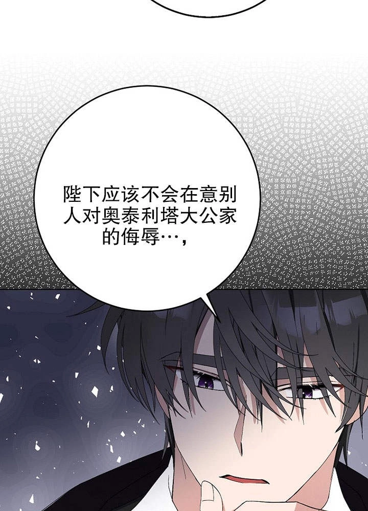 《老公大人，请再和我结一次婚吧！》第22话 第74页