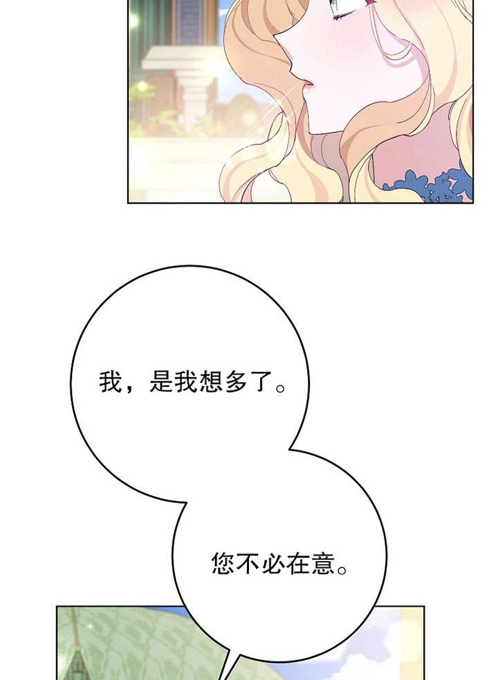 《老公大人，请再和我结一次婚吧！》第22话 第22页