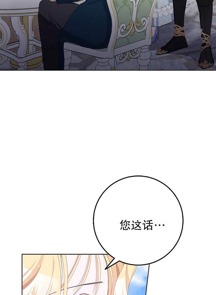 《老公大人，请再和我结一次婚吧！》第22话 第63页
