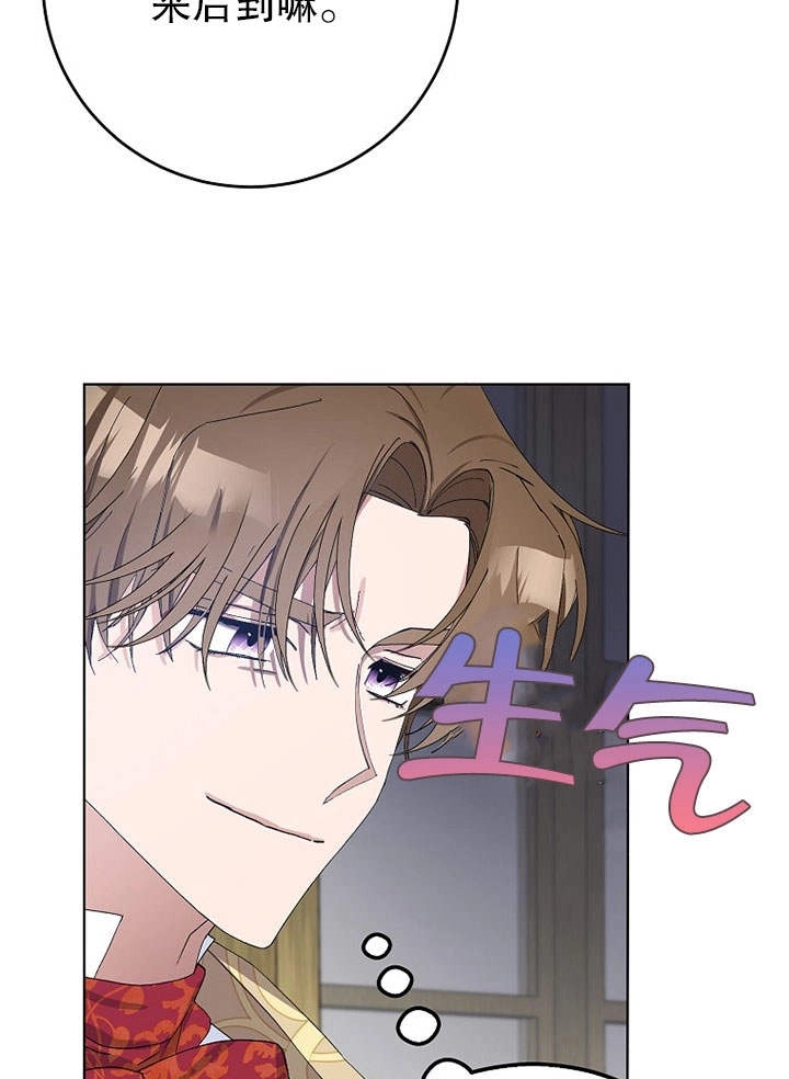 《老公大人，请再和我结一次婚吧！》第22话 第59页