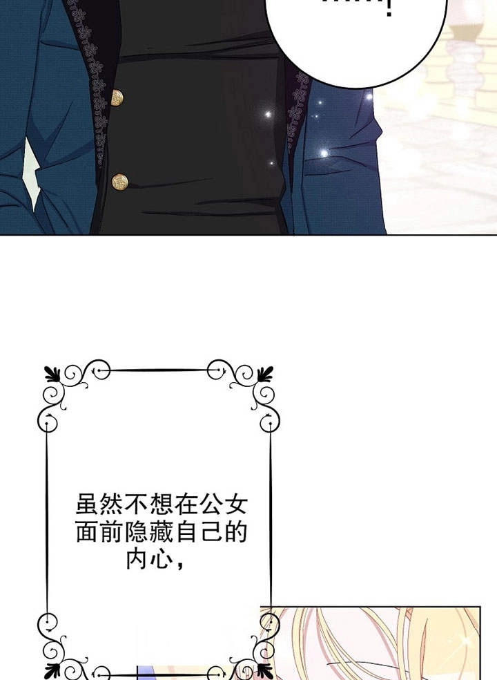 《老公大人，请再和我结一次婚吧！》第22话 第28页