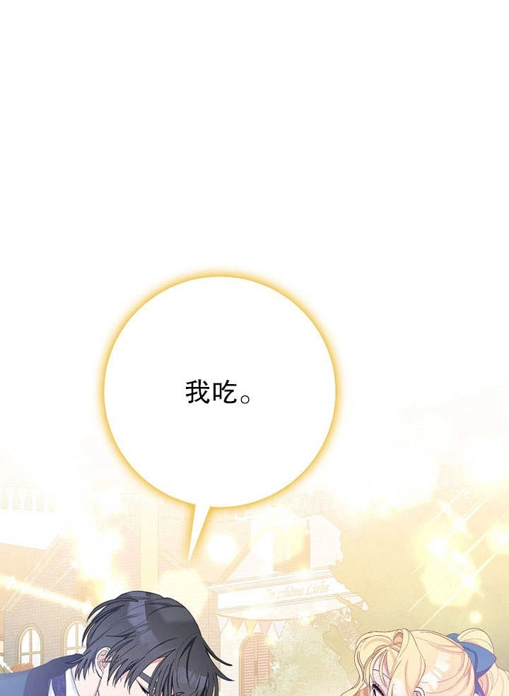 《老公大人，请再和我结一次婚吧！》第22话 第1页
