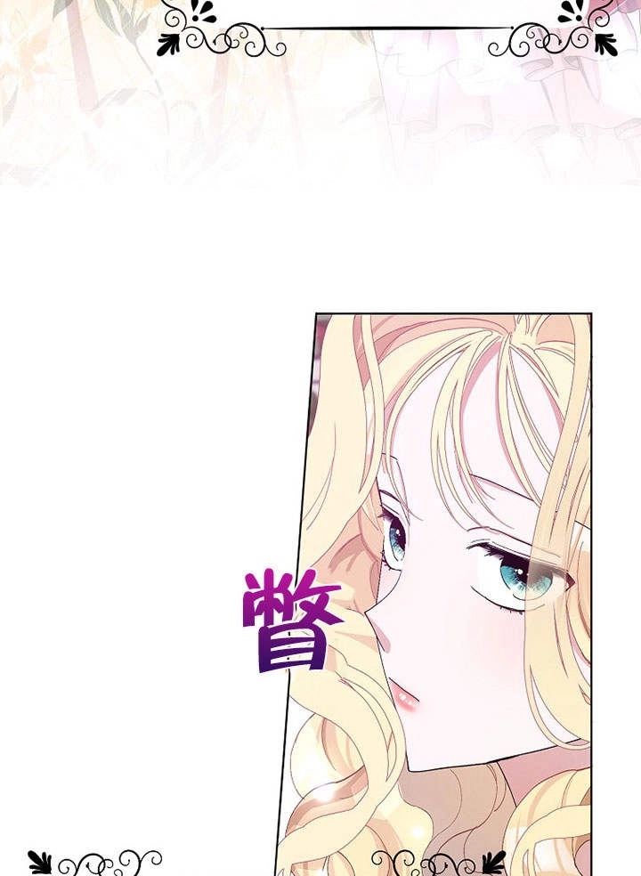 《老公大人，请再和我结一次婚吧！》第22话 第53页