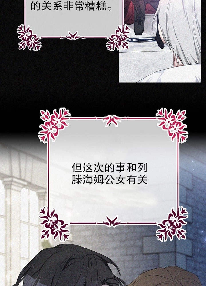 《老公大人，请再和我结一次婚吧！》第22话 第78页