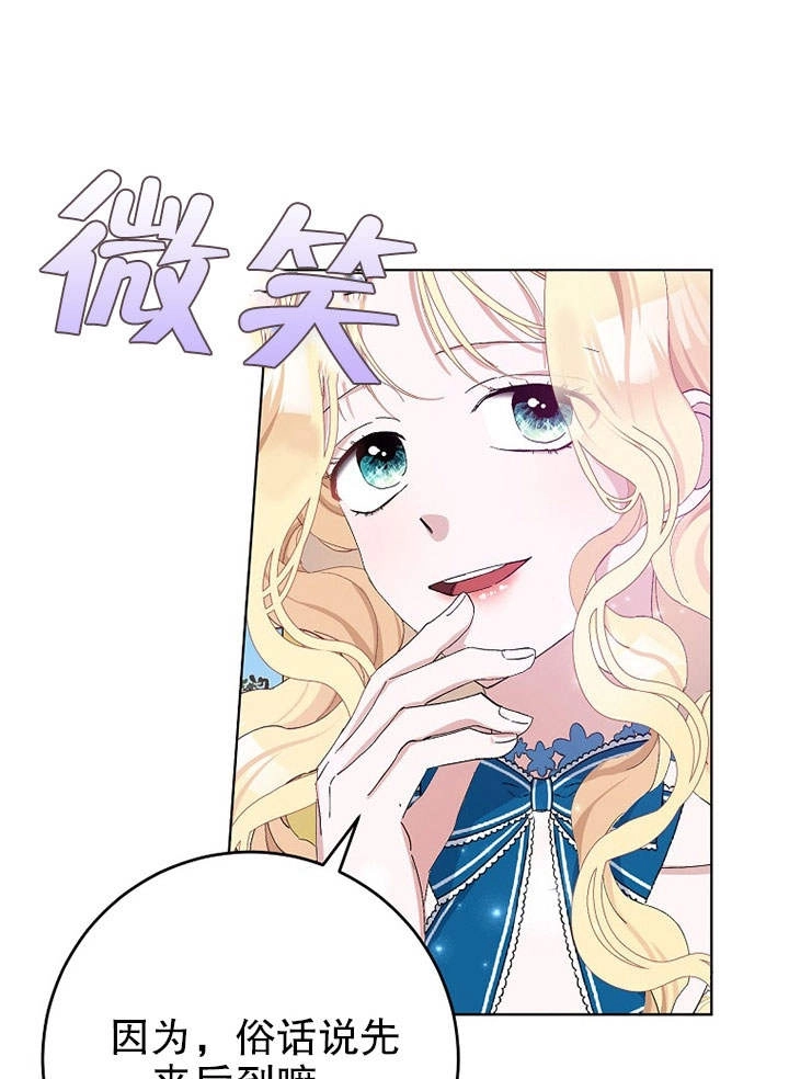 《老公大人，请再和我结一次婚吧！》第22话 第58页