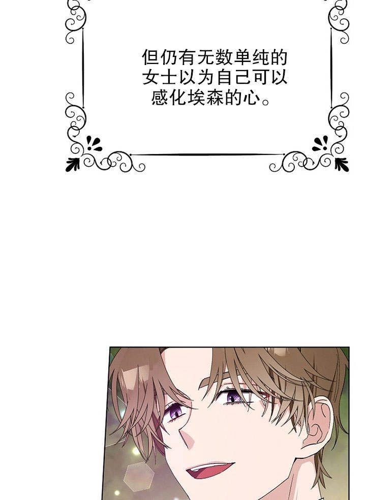 《老公大人，请再和我结一次婚吧！》第22话 第55页