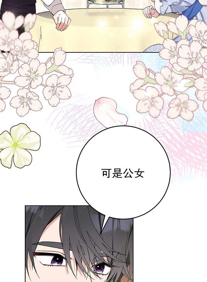 《老公大人，请再和我结一次婚吧！》第22话 第14页