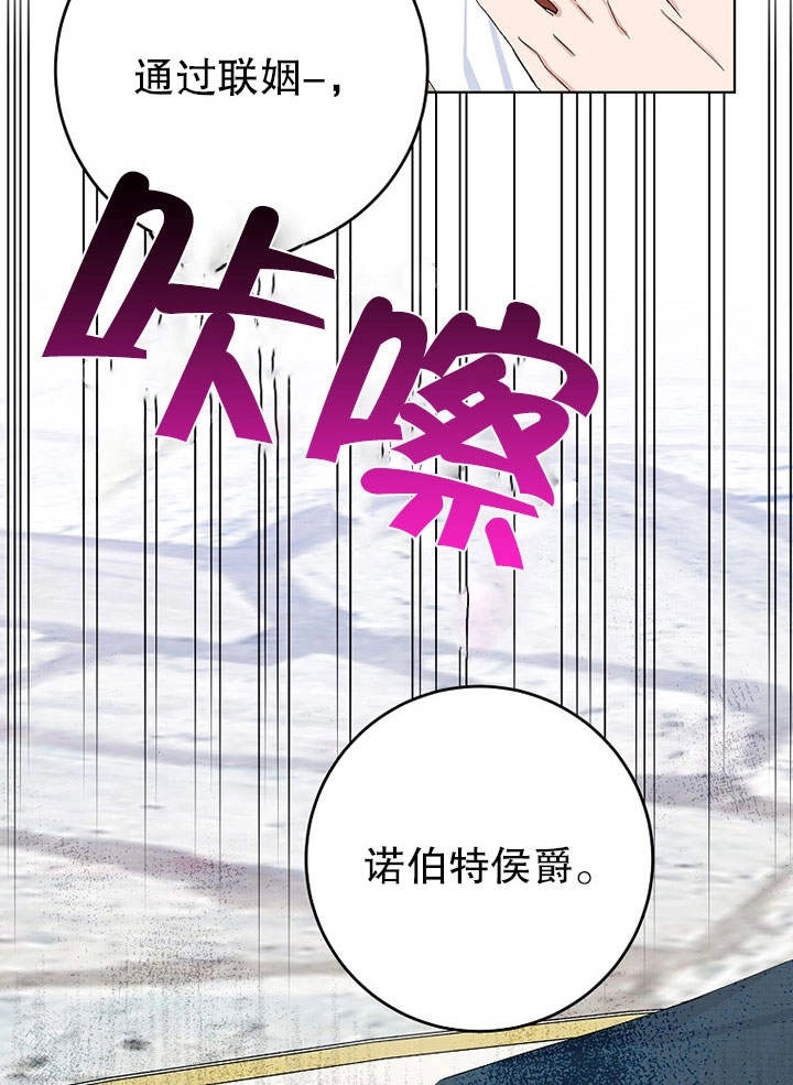 《老公大人，请再和我结一次婚吧！》第22话 第66页