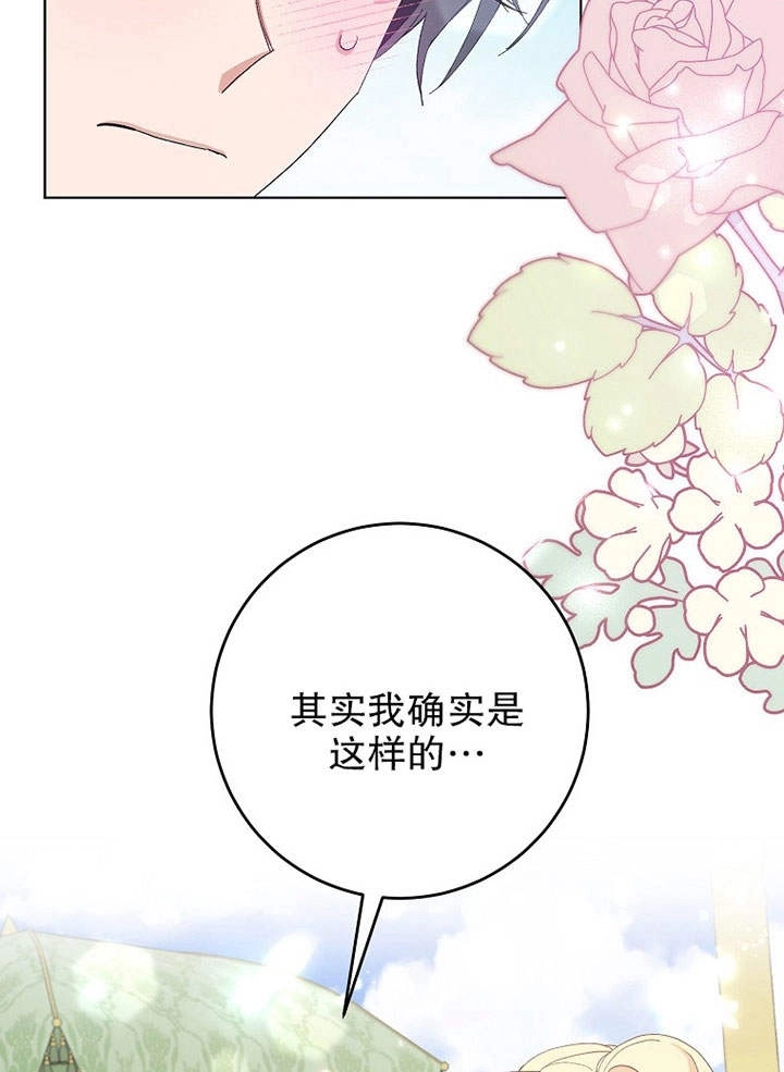 《老公大人，请再和我结一次婚吧！》第22话 第30页