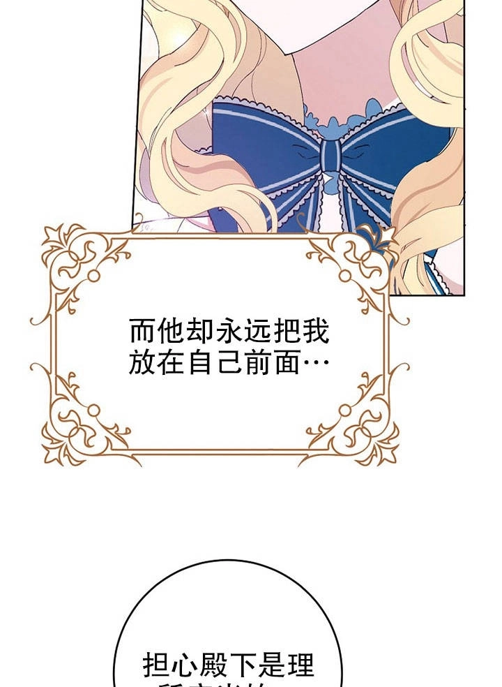 《老公大人，请再和我结一次婚吧！》第23话 第29页