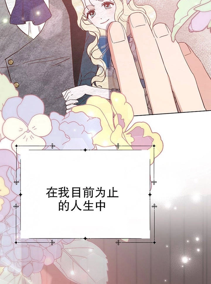 《老公大人，请再和我结一次婚吧！》第23话 第77页