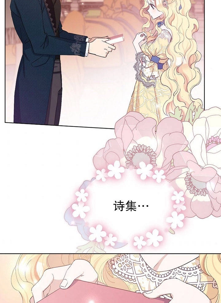 《老公大人，请再和我结一次婚吧！》第23话 第61页