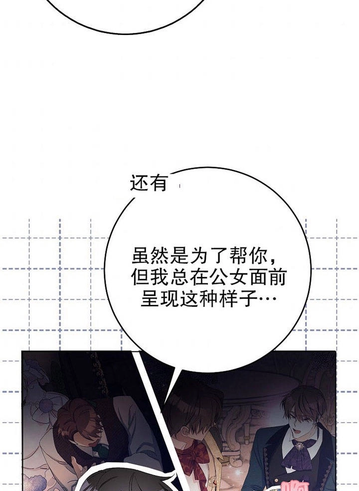 《老公大人，请再和我结一次婚吧！》第23话 第40页