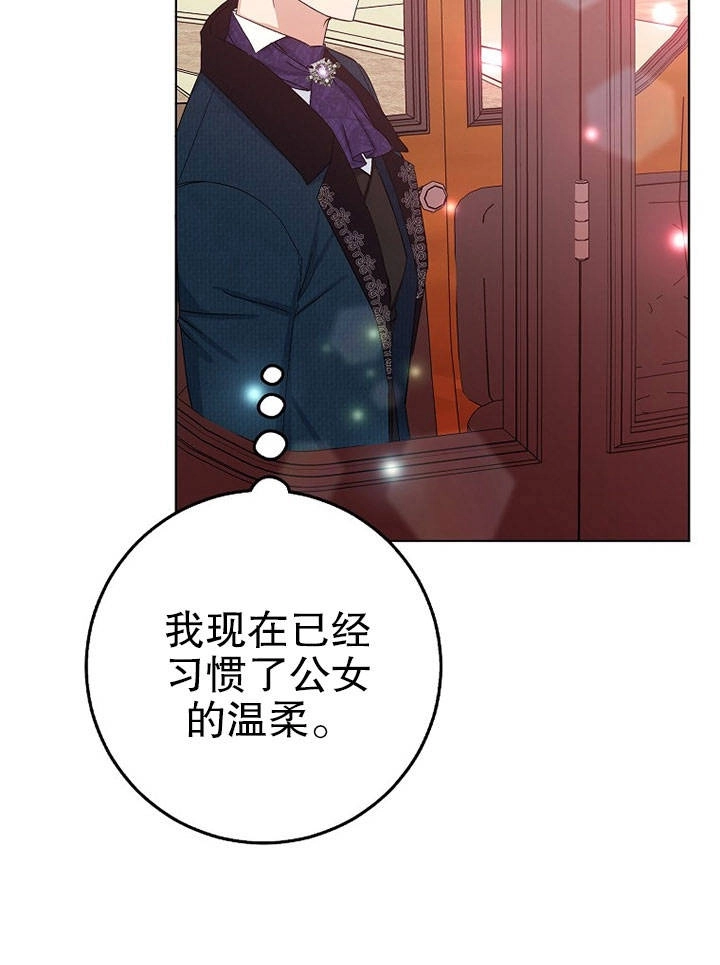 《老公大人，请再和我结一次婚吧！》第23话 第73页