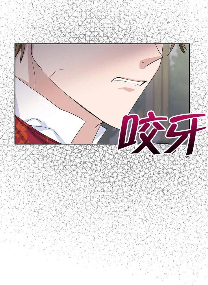 《老公大人，请再和我结一次婚吧！》第23话 第8页
