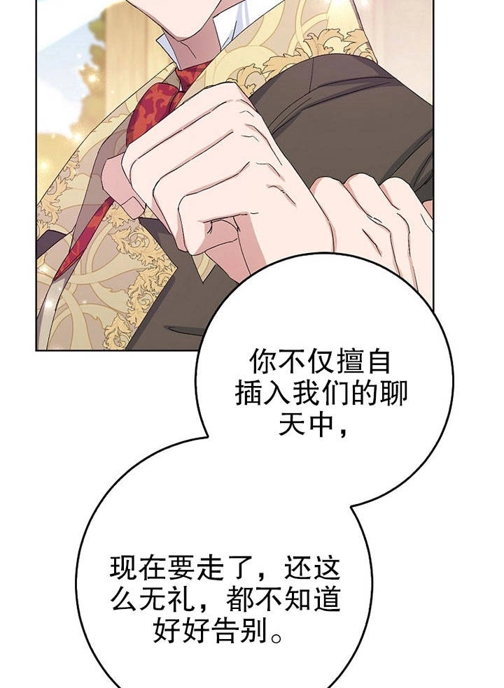 《老公大人，请再和我结一次婚吧！》第23话 第4页