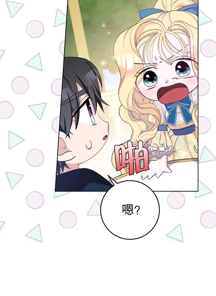 《老公大人，请再和我结一次婚吧！》第23话 第19页