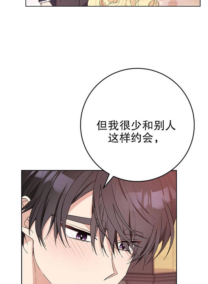 《老公大人，请再和我结一次婚吧！》第23话 第46页