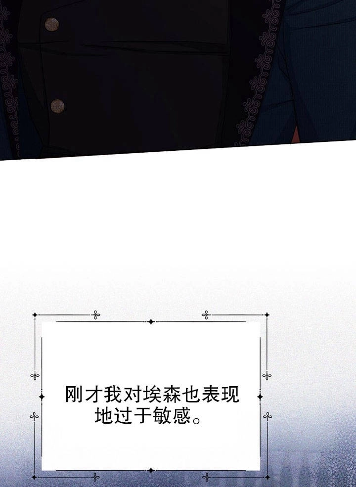 《老公大人，请再和我结一次婚吧！》第23话 第70页