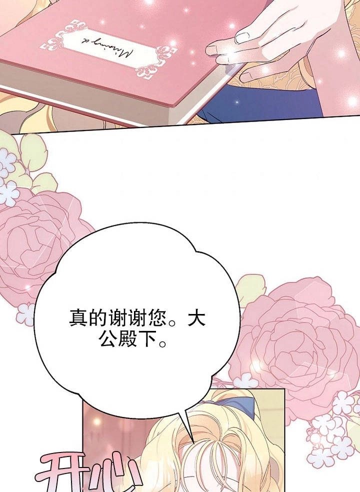 《老公大人，请再和我结一次婚吧！》第23话 第62页