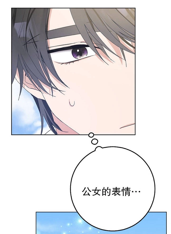 《老公大人，请再和我结一次婚吧！》第23话 第15页
