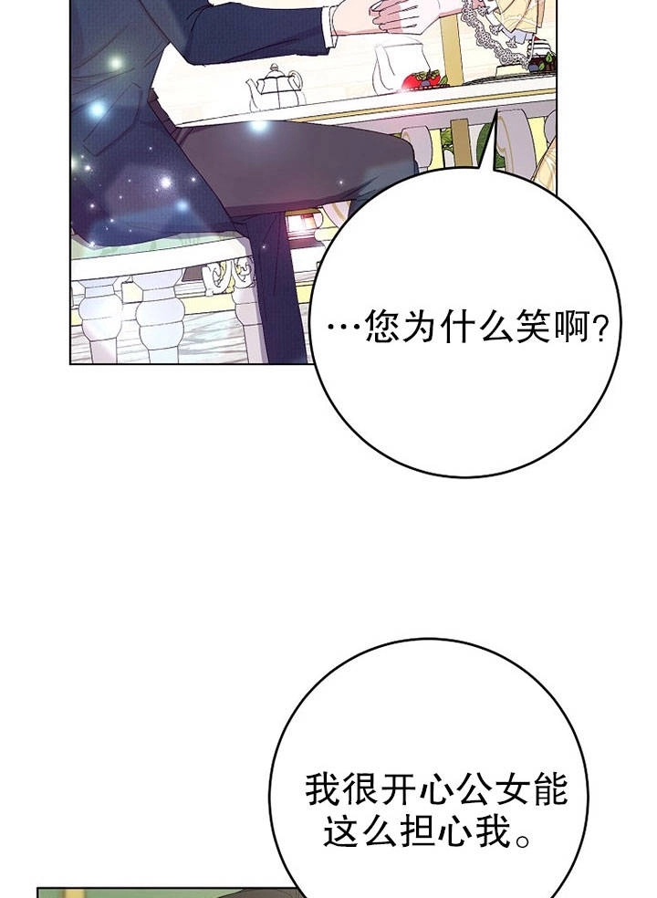 《老公大人，请再和我结一次婚吧！》第23话 第26页