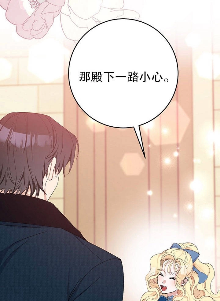 《老公大人，请再和我结一次婚吧！》第23话 第64页