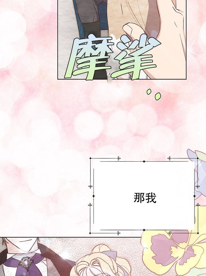 《老公大人，请再和我结一次婚吧！》第23话 第76页
