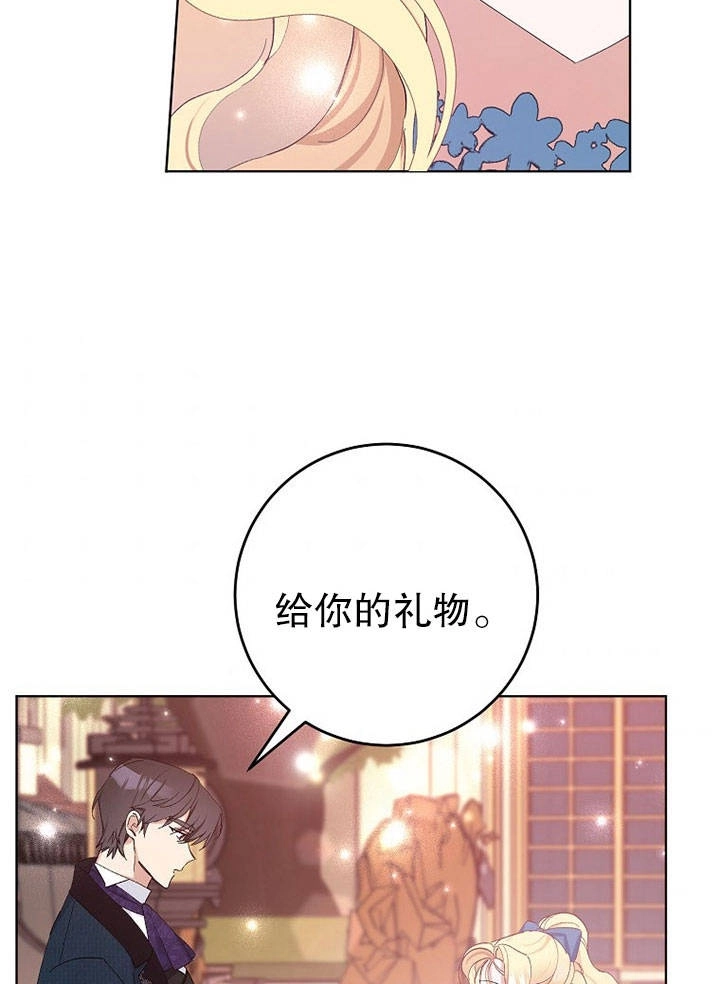 《老公大人，请再和我结一次婚吧！》第23话 第60页