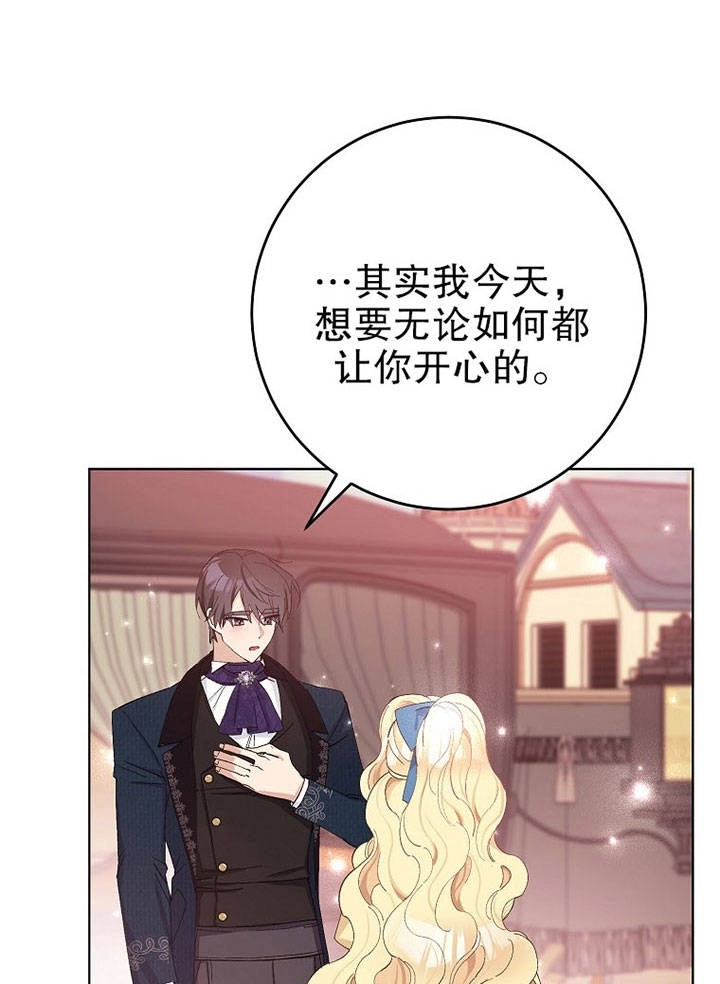《老公大人，请再和我结一次婚吧！》第23话 第45页