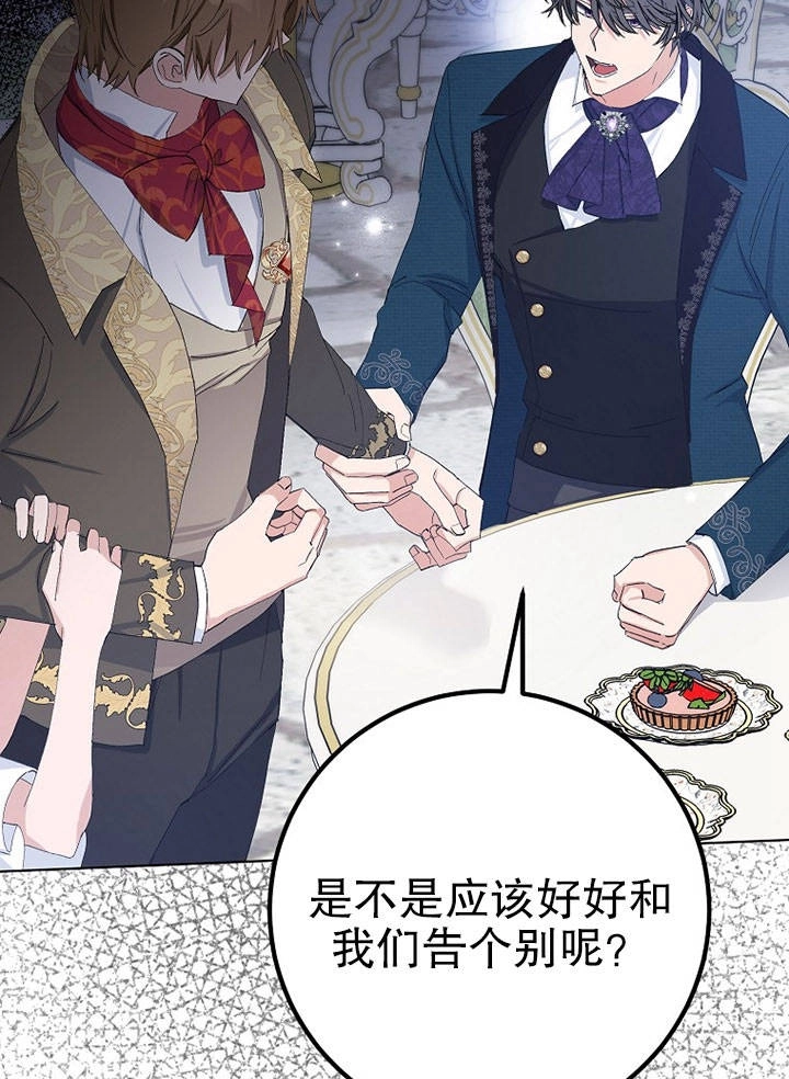 《老公大人，请再和我结一次婚吧！》第23话 第2页