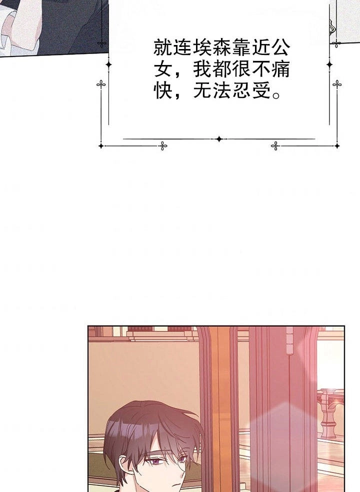 《老公大人，请再和我结一次婚吧！》第23话 第72页
