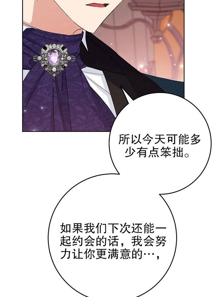 《老公大人，请再和我结一次婚吧！》第23话 第47页