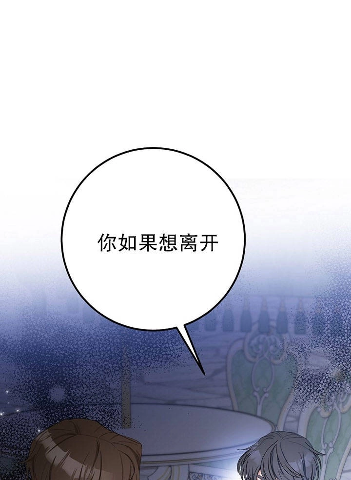 《老公大人，请再和我结一次婚吧！》第23话 第1页