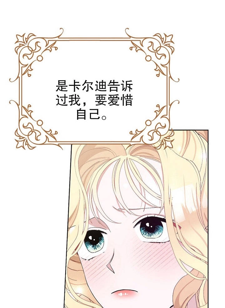 《老公大人，请再和我结一次婚吧！》第23话 第28页
