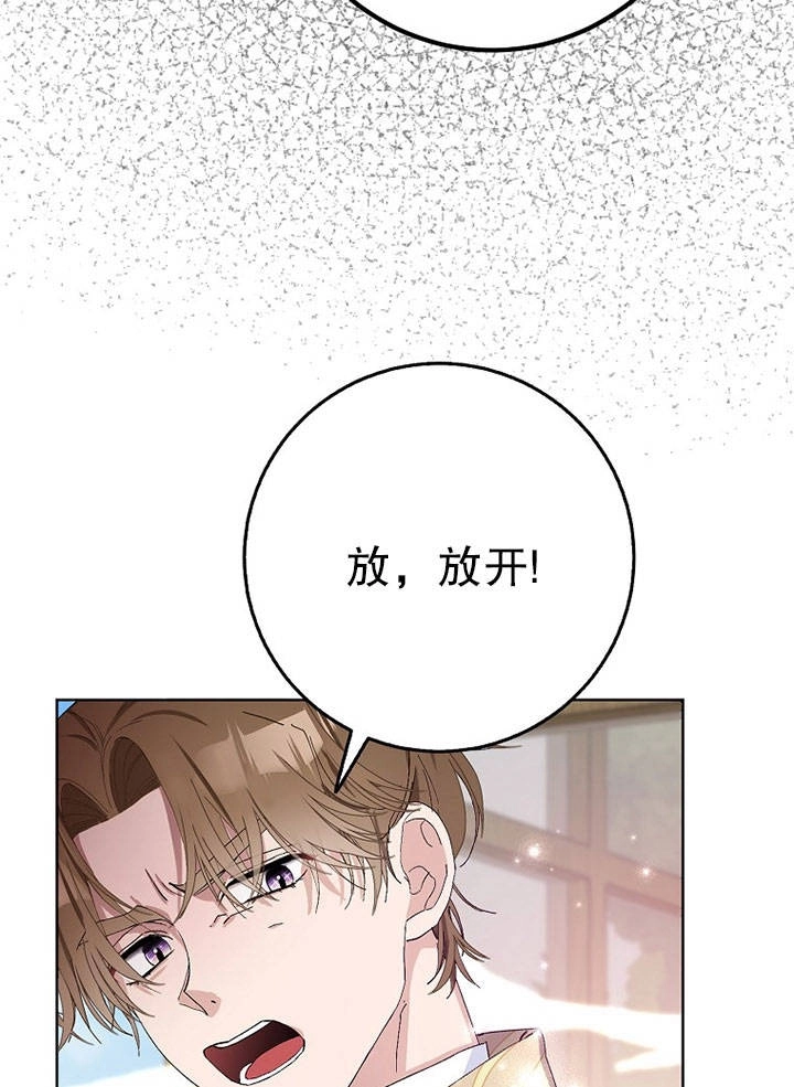 《老公大人，请再和我结一次婚吧！》第23话 第3页