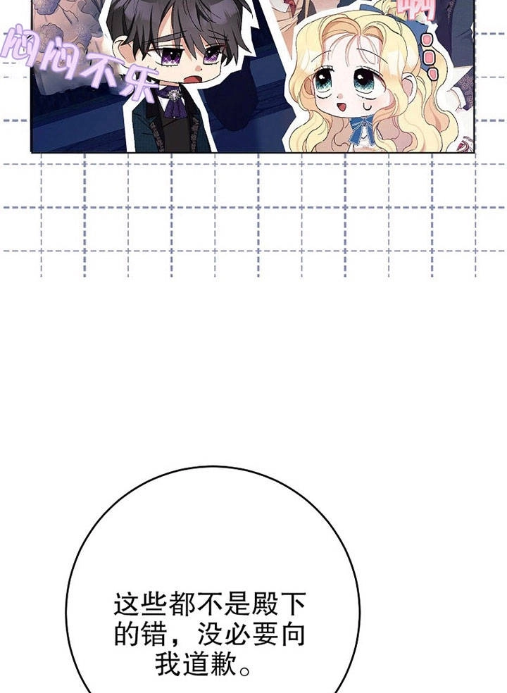 《老公大人，请再和我结一次婚吧！》第23话 第41页