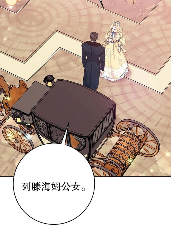 《老公大人，请再和我结一次婚吧！》第23话 第36页