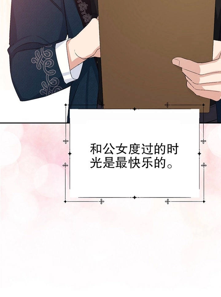 《老公大人，请再和我结一次婚吧！》第23话 第79页