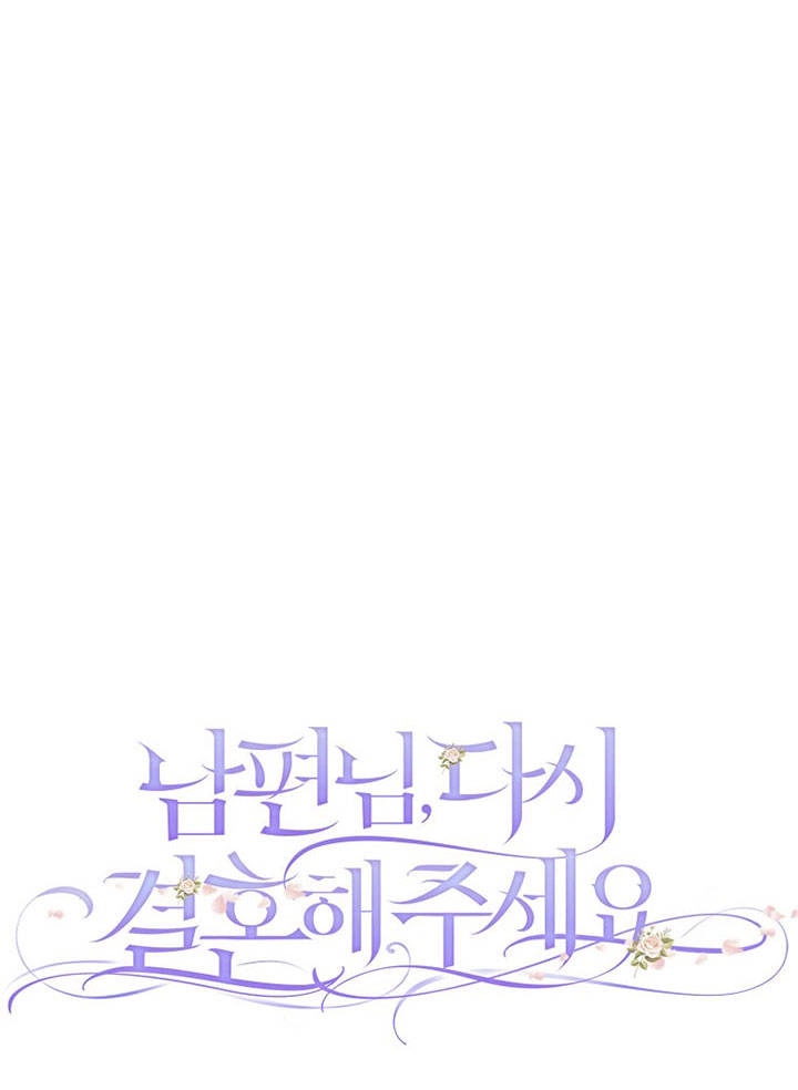 《老公大人，请再和我结一次婚吧！》第23话 第33页