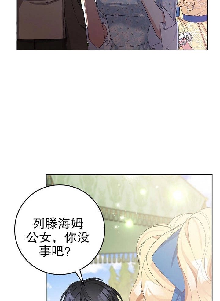 《老公大人，请再和我结一次婚吧！》第23话 第13页