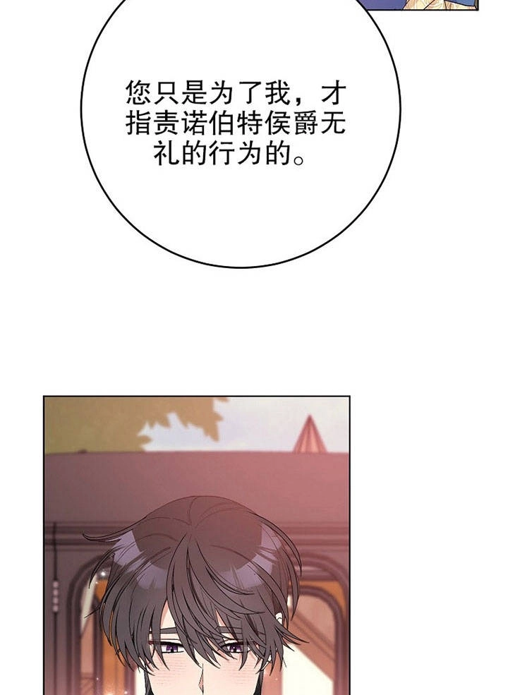 《老公大人，请再和我结一次婚吧！》第23话 第43页