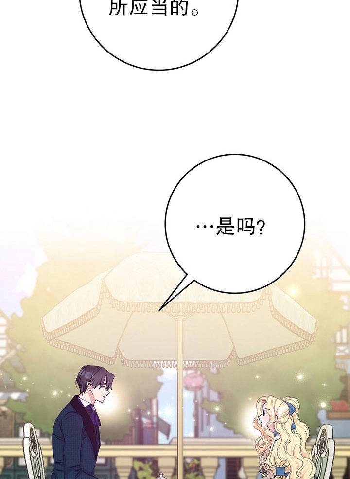 《老公大人，请再和我结一次婚吧！》第23话 第30页