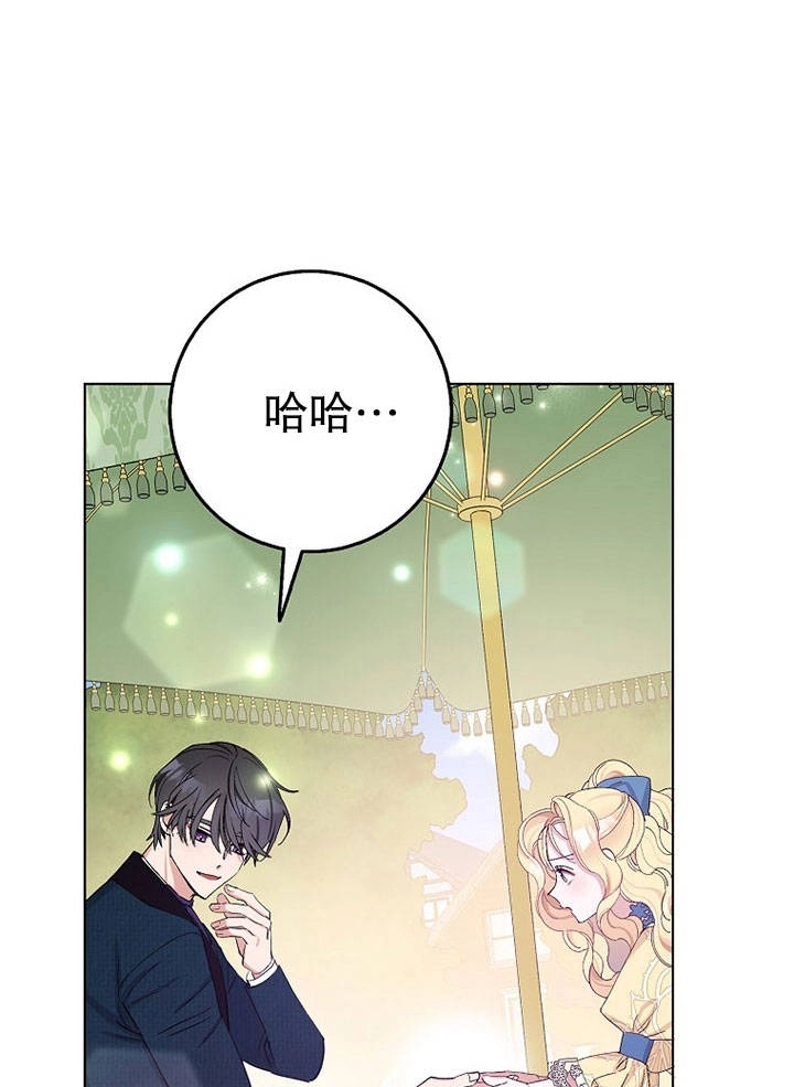 《老公大人，请再和我结一次婚吧！》第23话 第25页